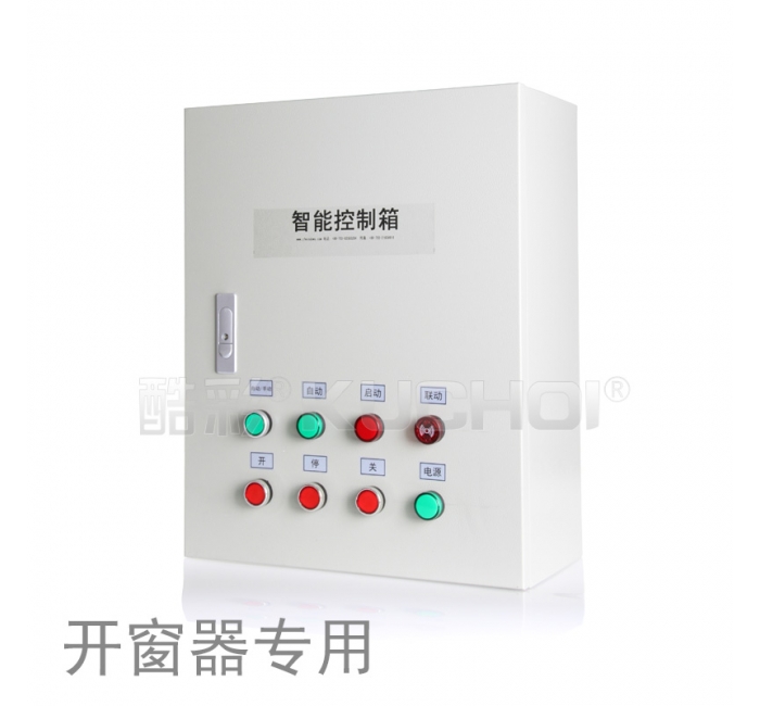 通風(fēng)控制箱
